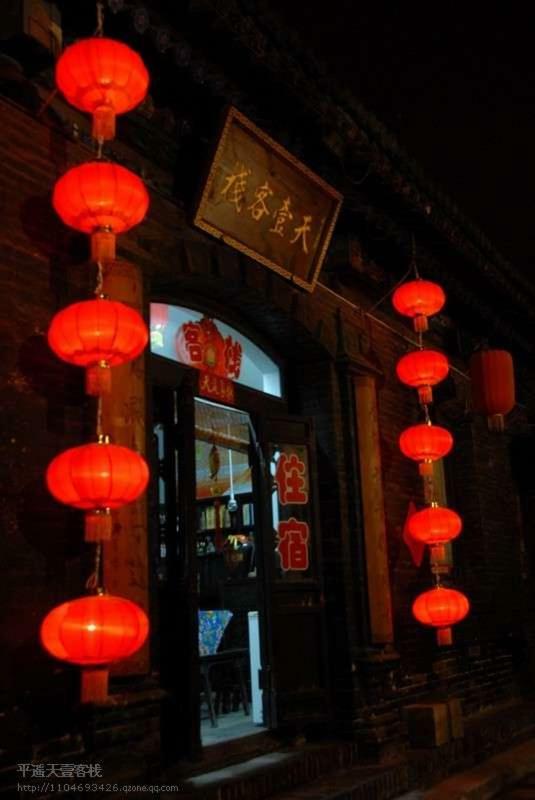 Pingyao Tian Yi Hostel Экстерьер фото